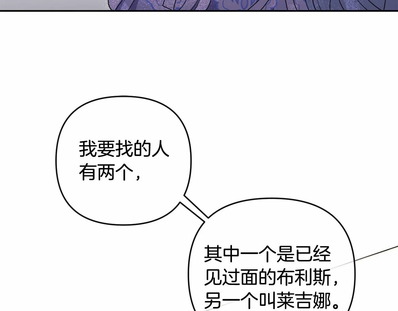 第17话 姐姐心动了吗？ 第180页