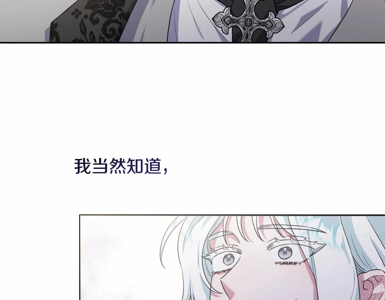 第17话 姐姐心动了吗？ 第185页