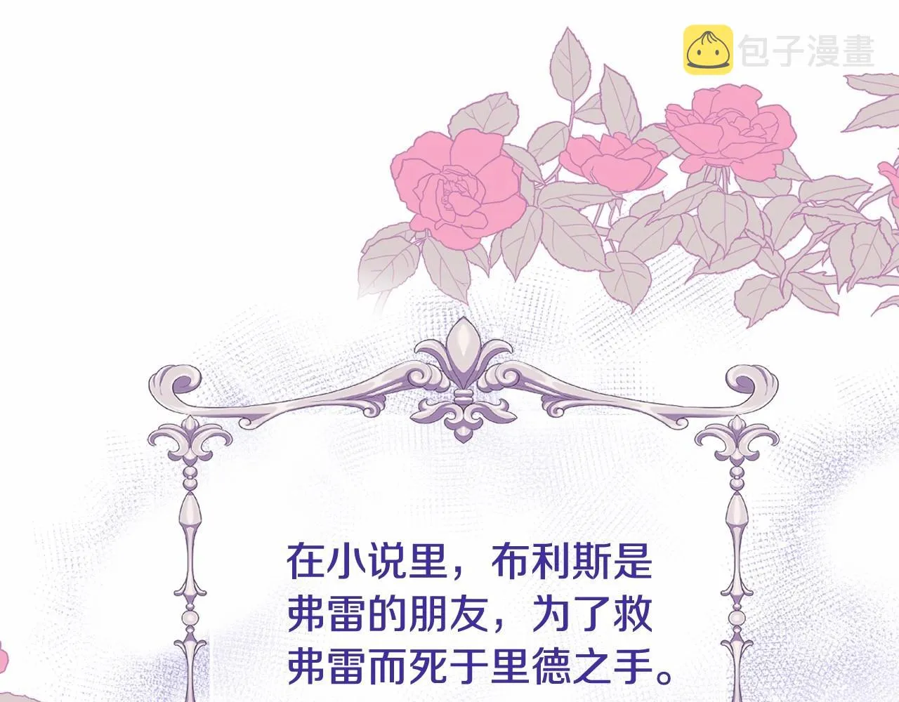 第17话 姐姐心动了吗？ 第187页