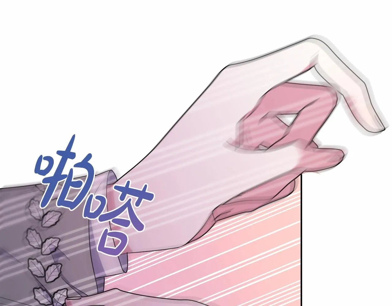 第17话 姐姐心动了吗？ 第189页