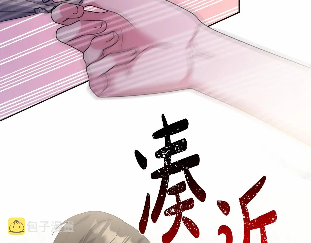 第17话 姐姐心动了吗？ 第190页