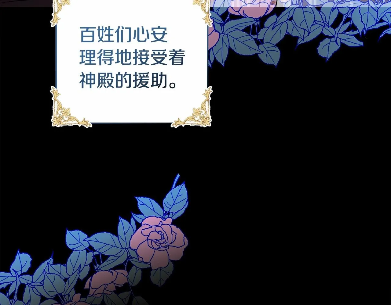 第15话 深夜相见 第8页