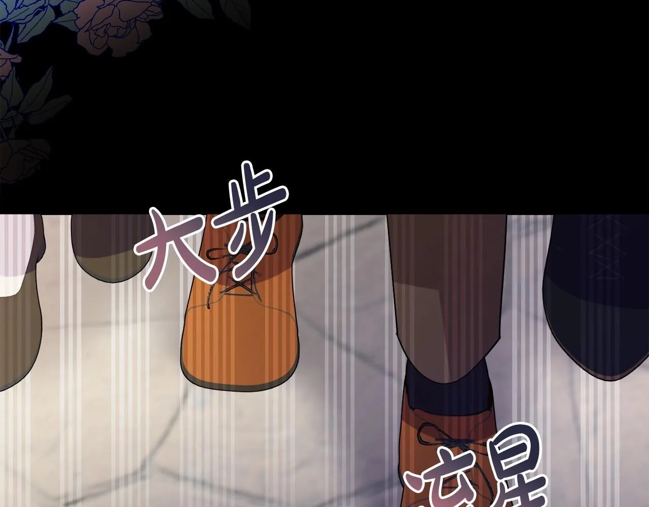 第15话 深夜相见 第9页
