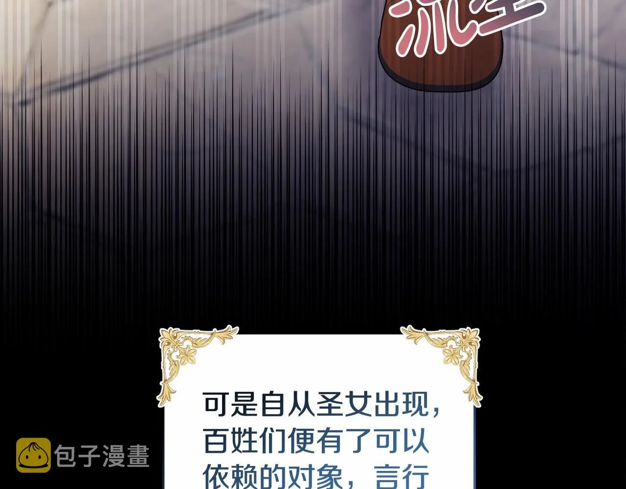 第15话 深夜相见 第10页