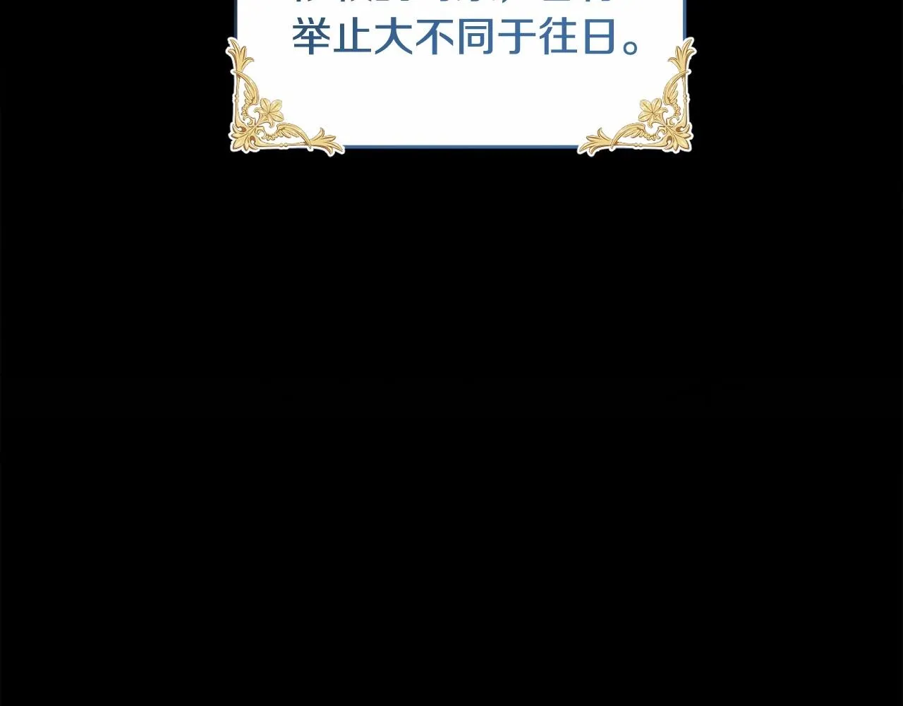 第15话 深夜相见 第11页