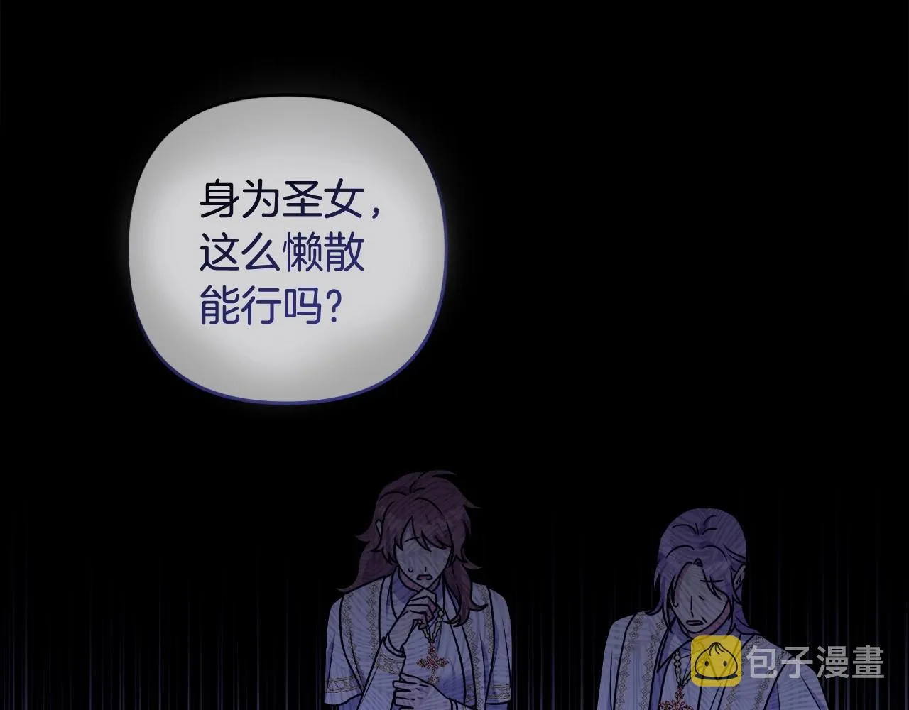 第15话 深夜相见 第12页