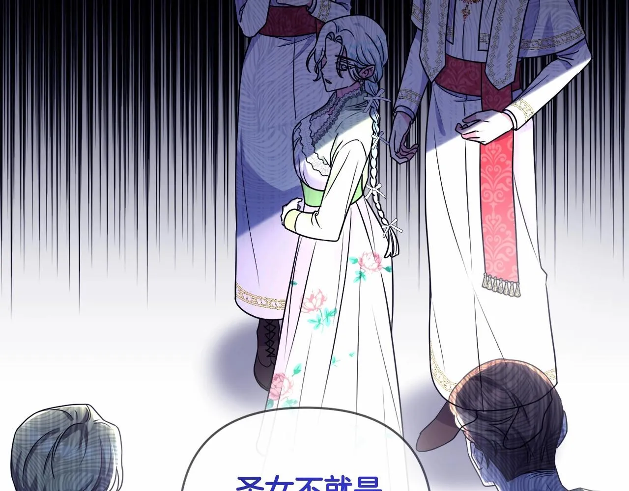 第15话 深夜相见 第13页
