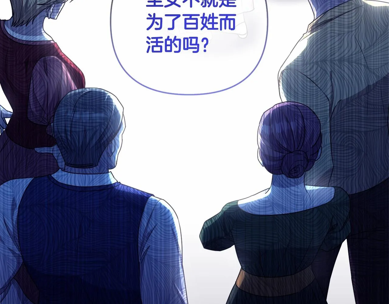 第15话 深夜相见 第14页