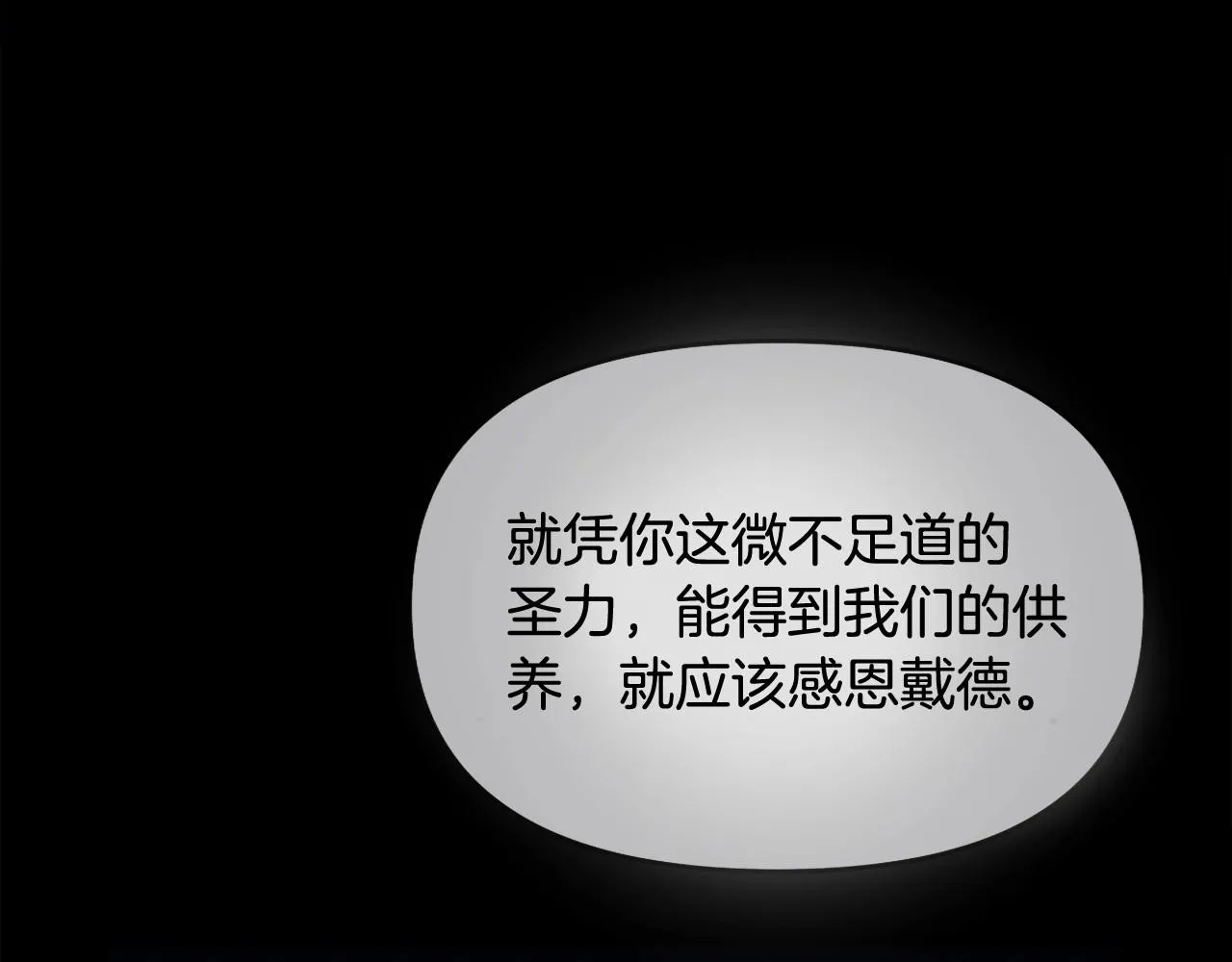 第15话 深夜相见 第16页