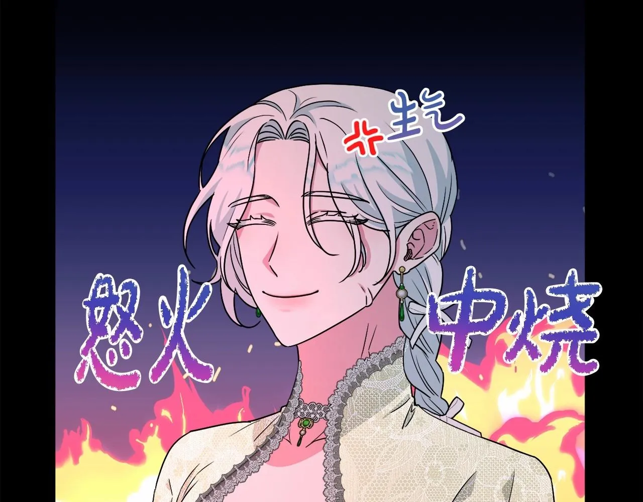 第15话 深夜相见 第17页
