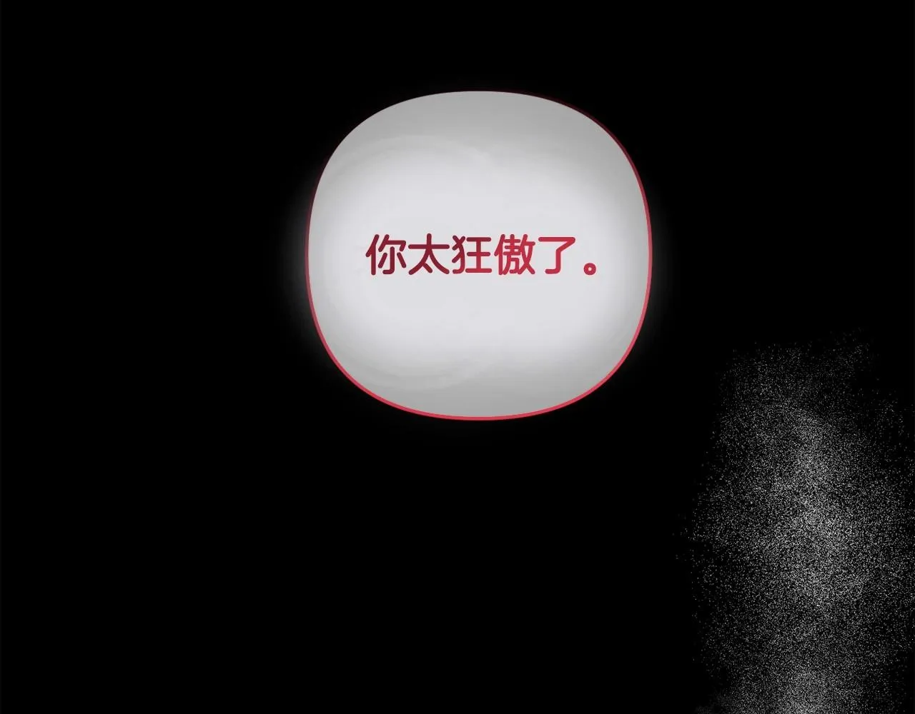 第15话 深夜相见 第19页