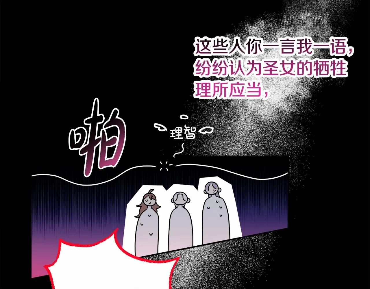 第15话 深夜相见 第20页
