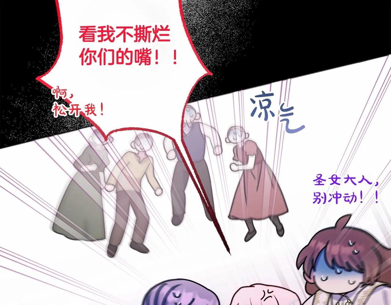 第15话 深夜相见 第21页