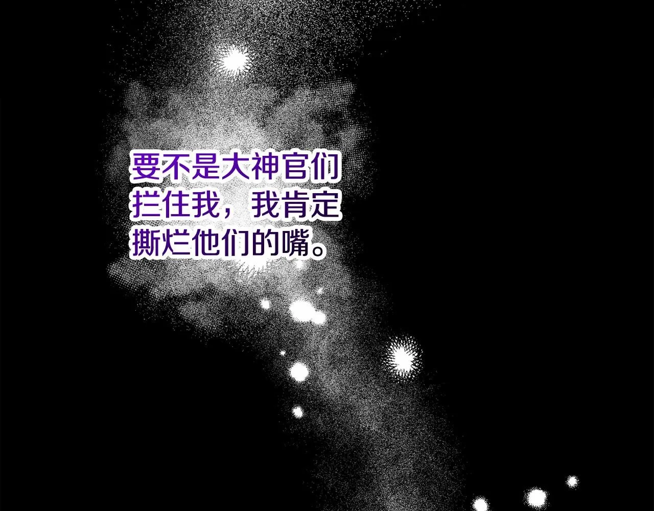 第15话 深夜相见 第23页