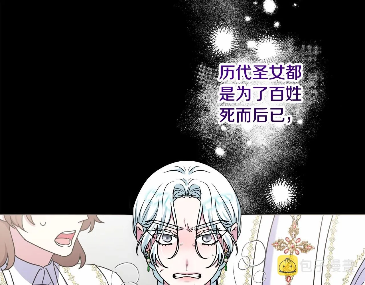 第15话 深夜相见 第24页
