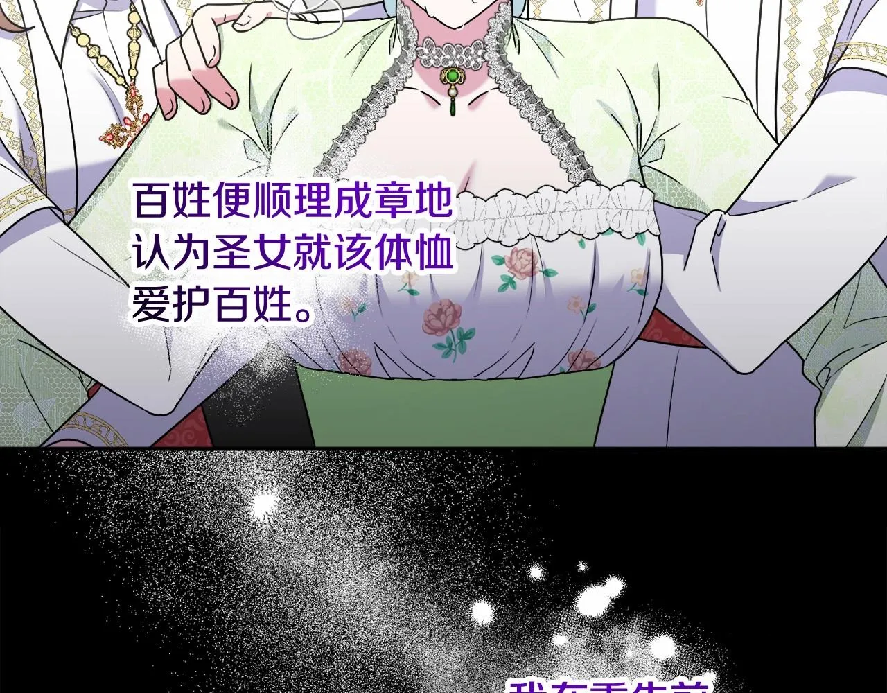 第15话 深夜相见 第25页