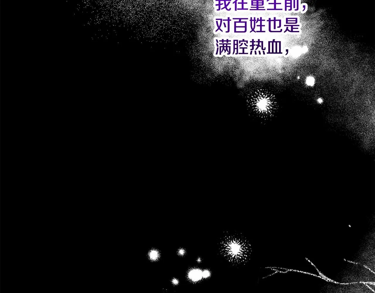 第15话 深夜相见 第26页