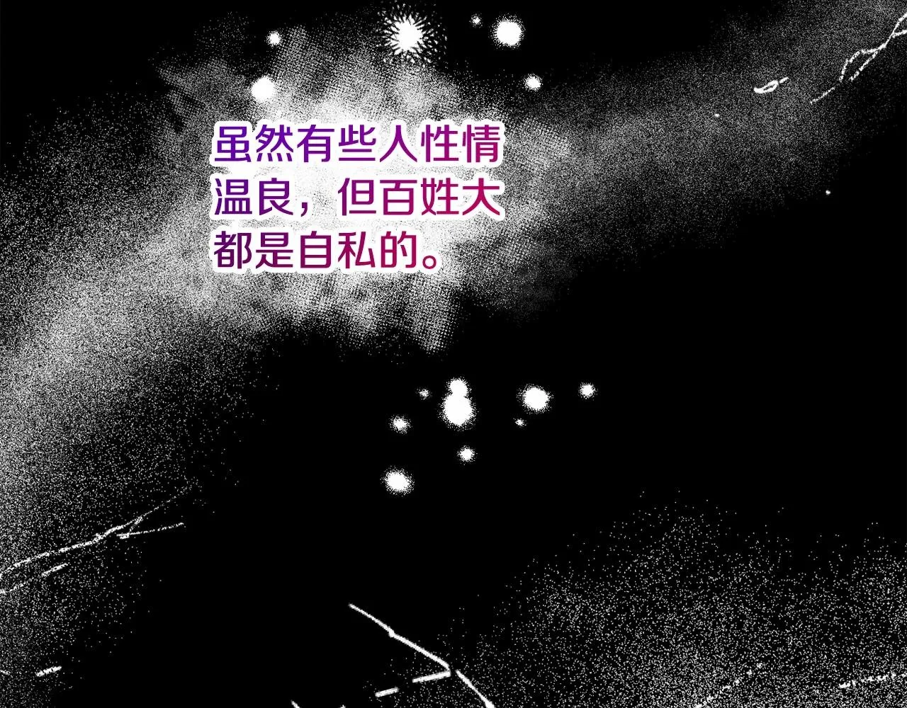 第15话 深夜相见 第27页