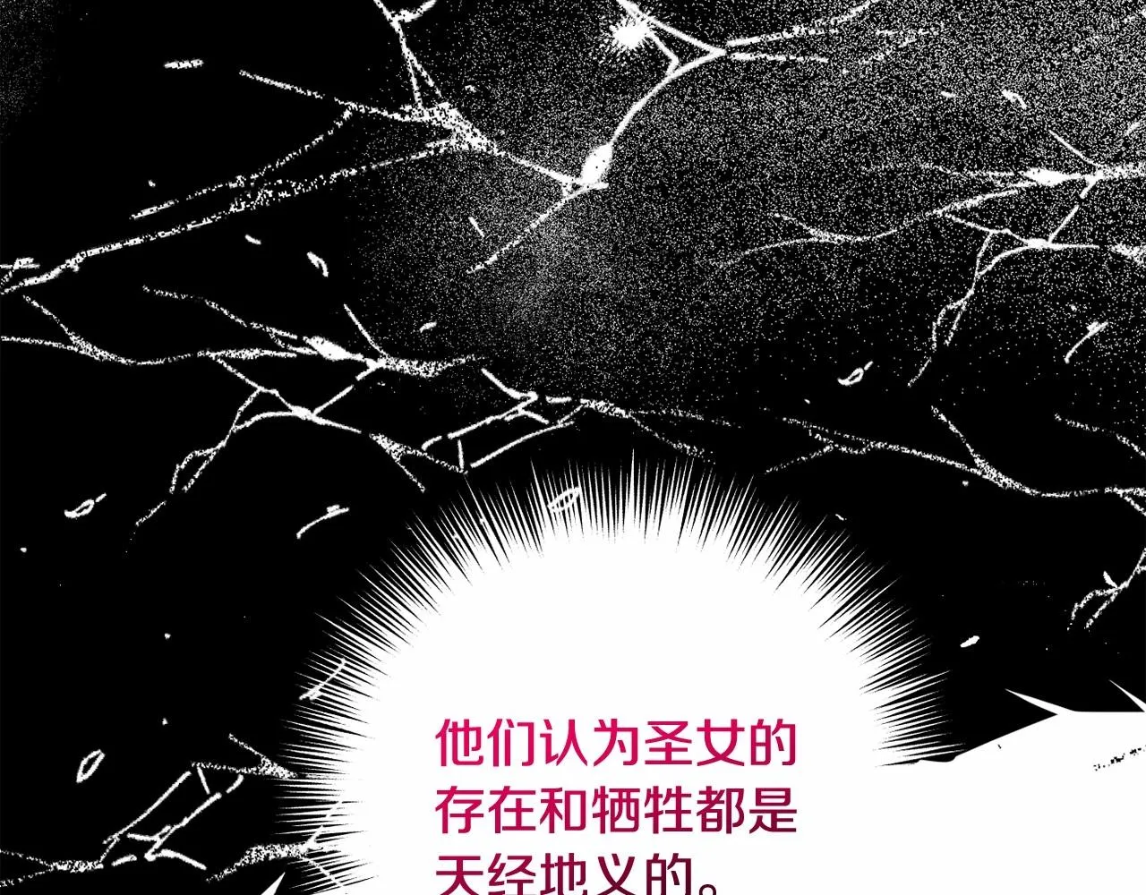 第15话 深夜相见 第28页