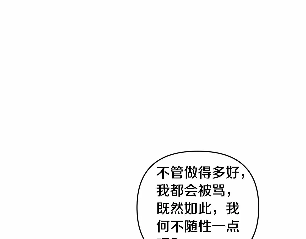 第15话 深夜相见 第31页