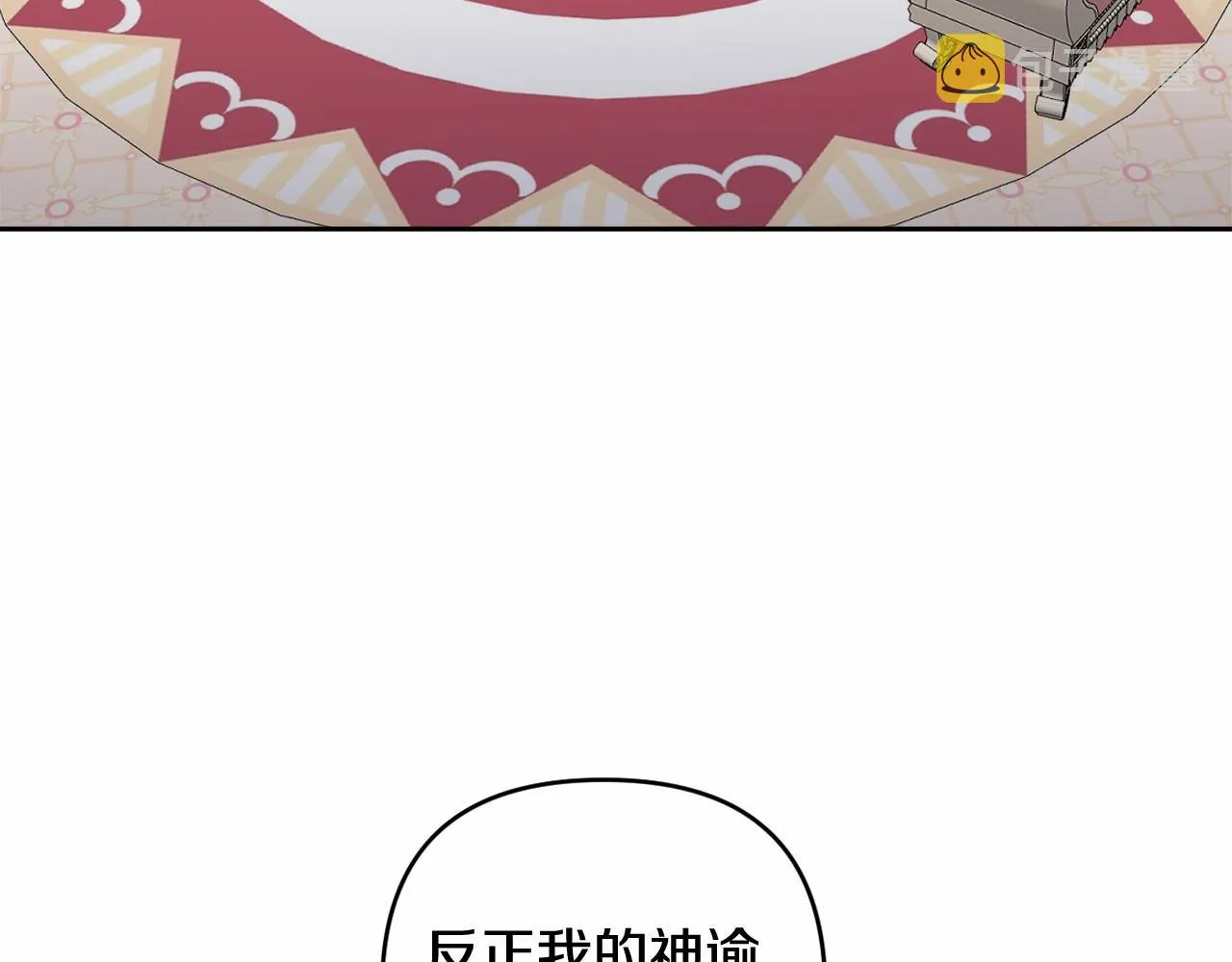 第15话 深夜相见 第33页
