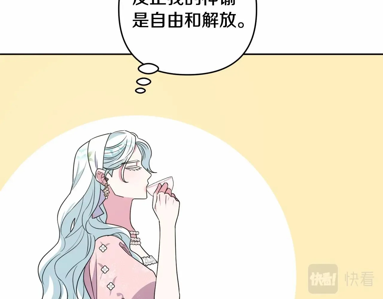 第15话 深夜相见 第34页