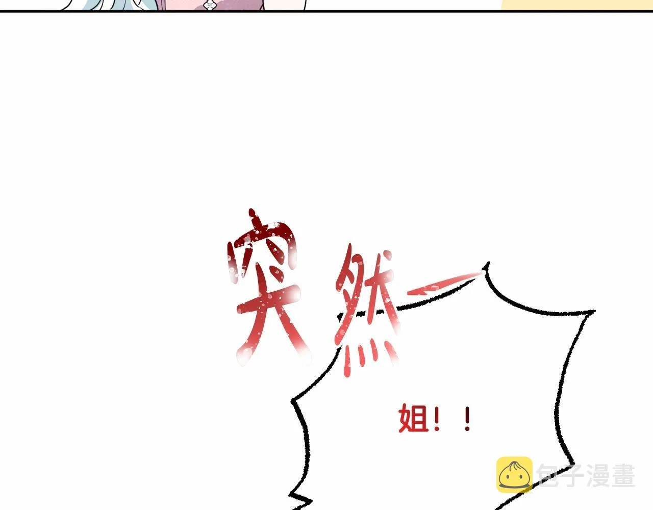 第15话 深夜相见 第35页
