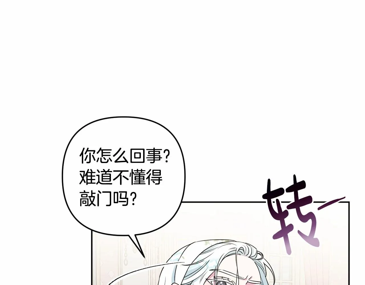 第15话 深夜相见 第37页