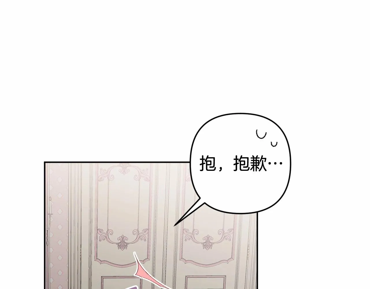 第15话 深夜相见 第39页