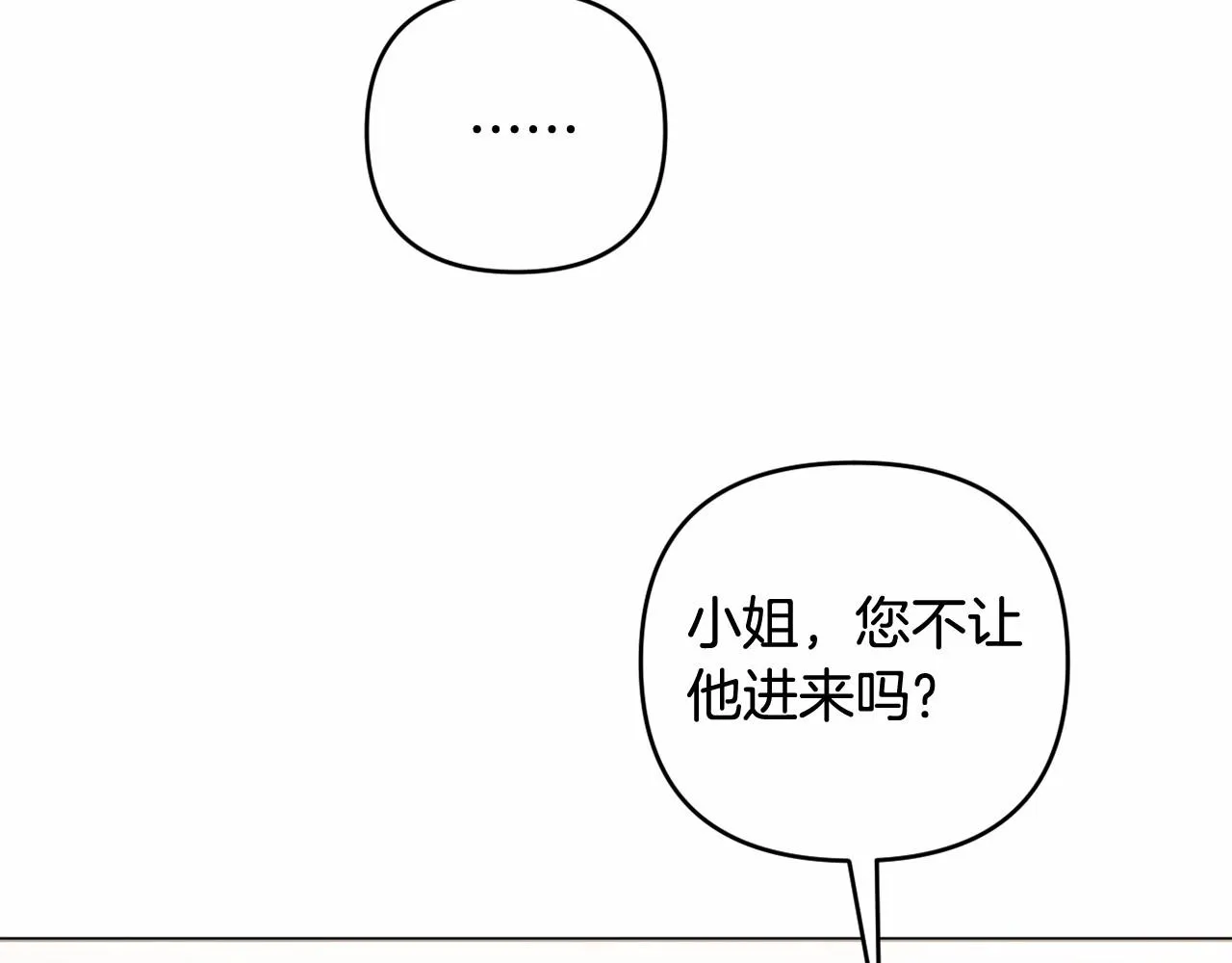 第15话 深夜相见 第41页