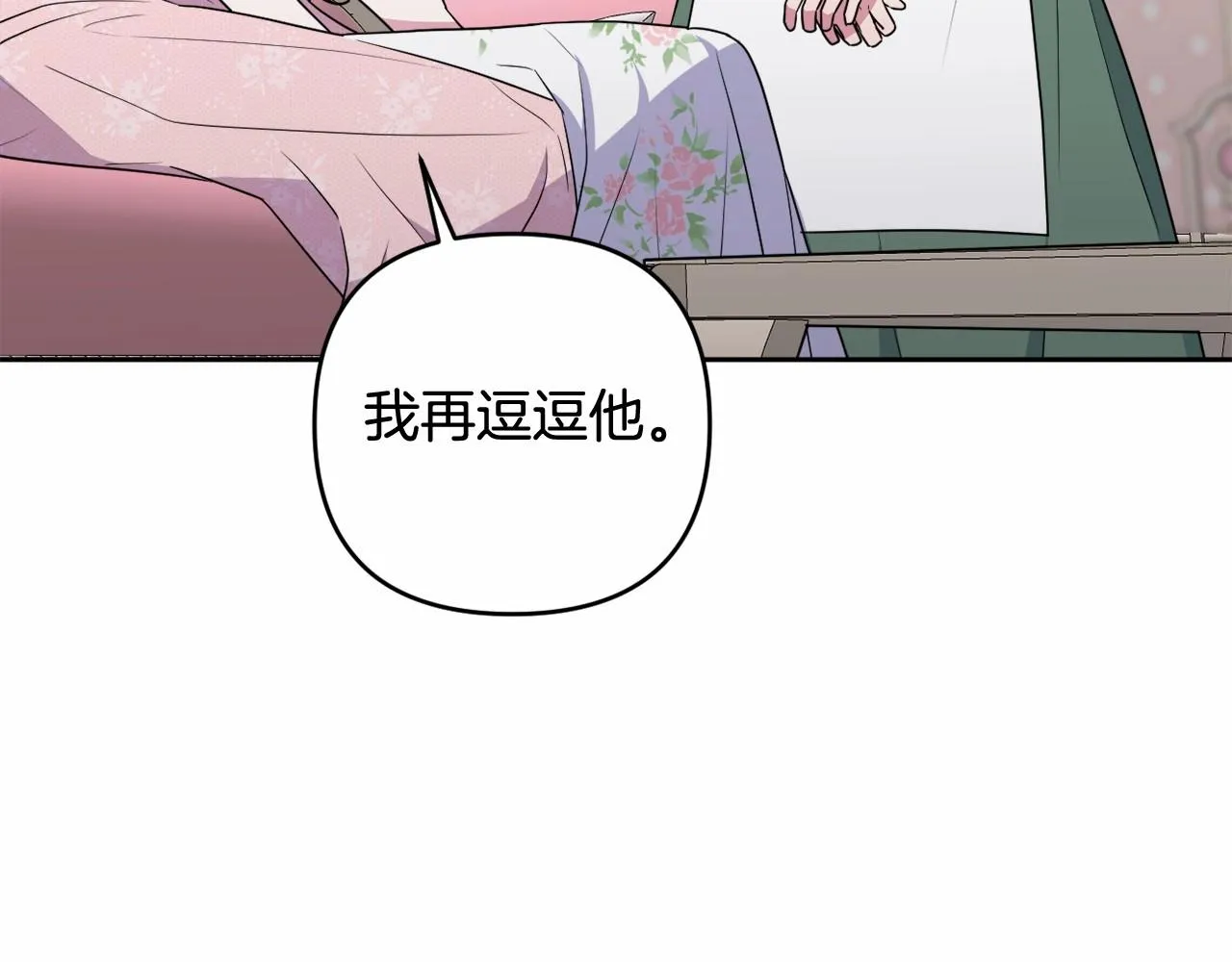 第15话 深夜相见 第43页