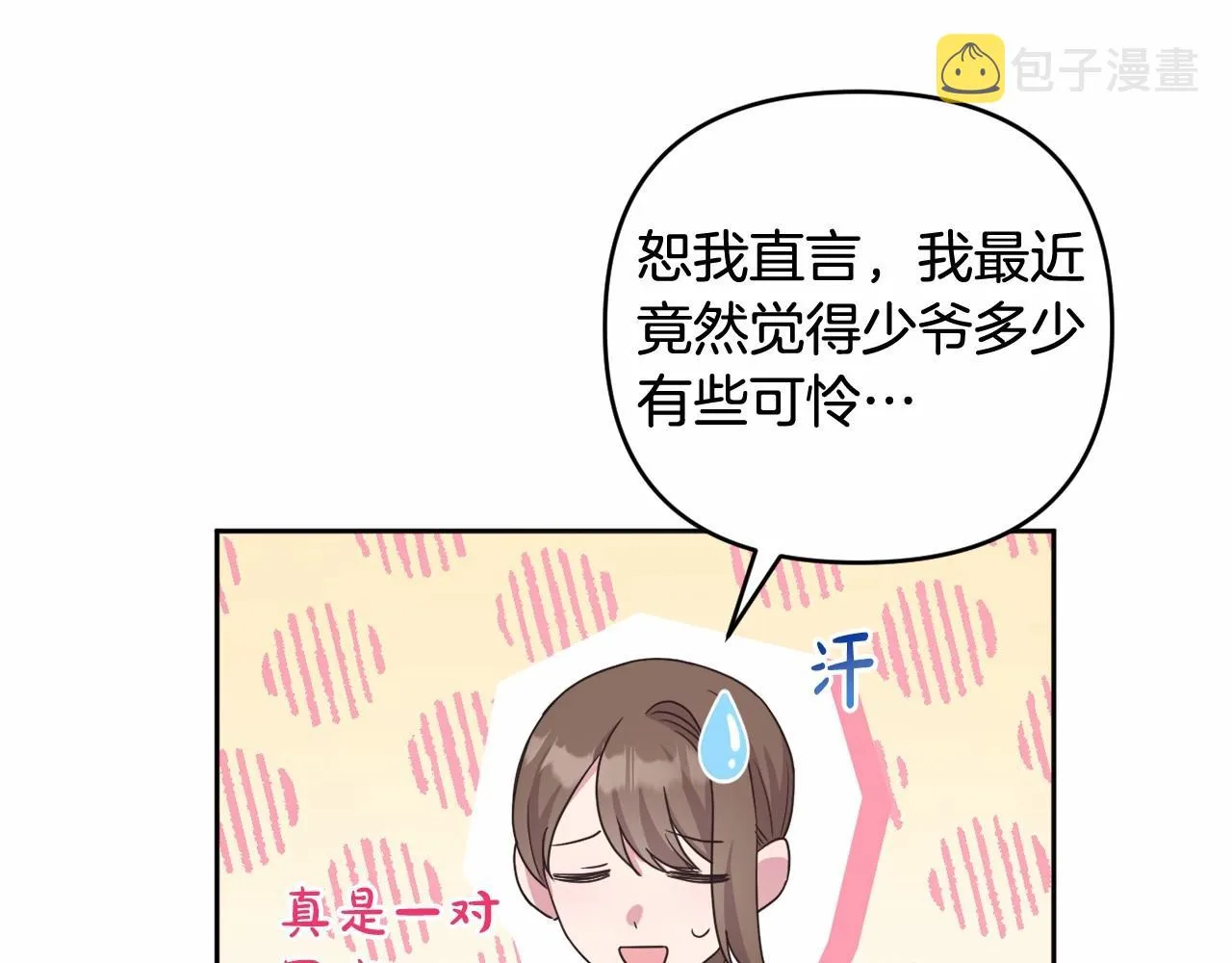 第15话 深夜相见 第44页