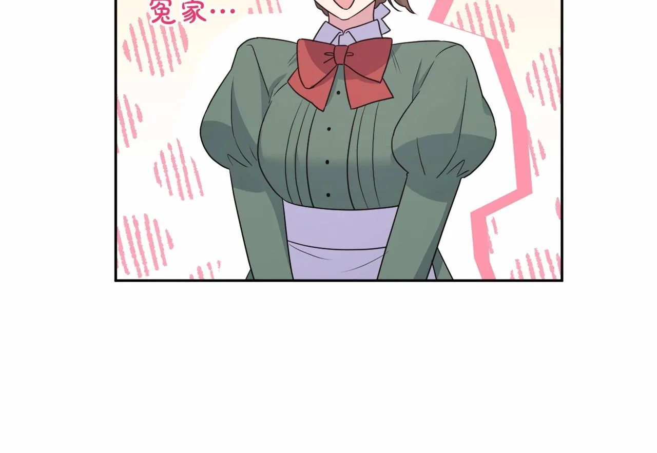 第15话 深夜相见 第45页