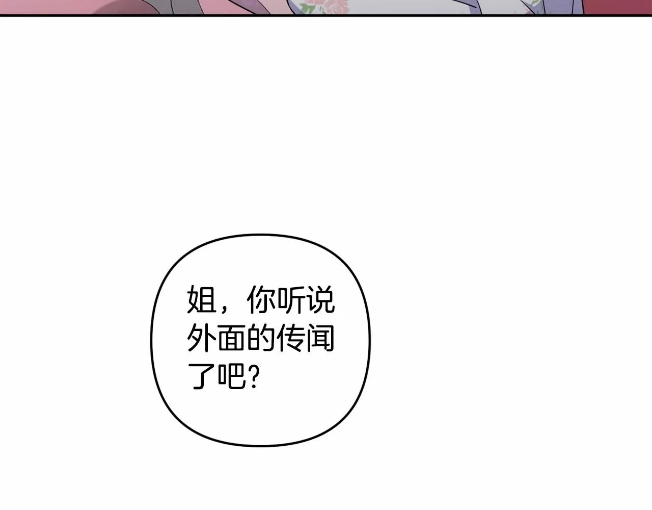 第15话 深夜相见 第53页