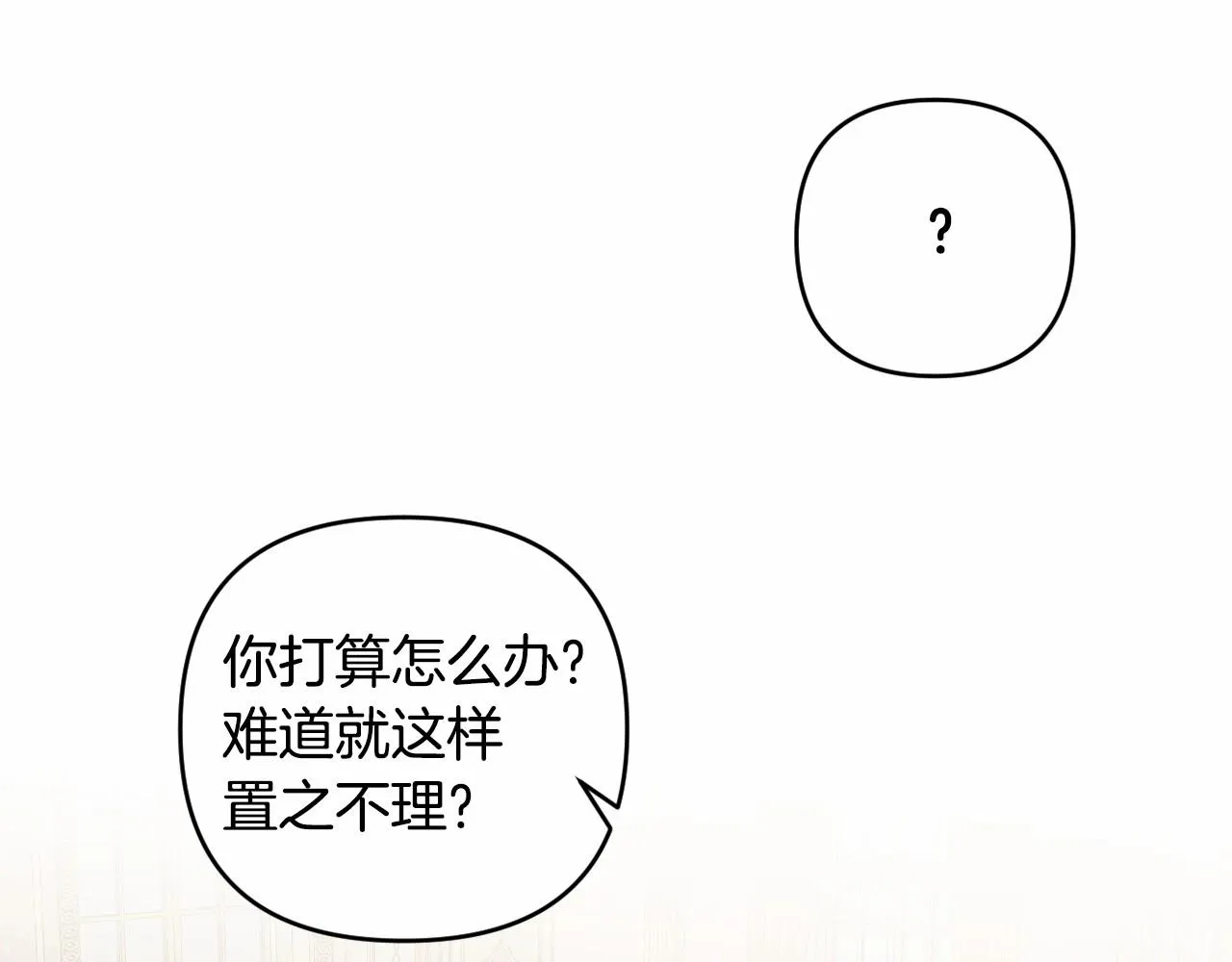 第15话 深夜相见 第54页