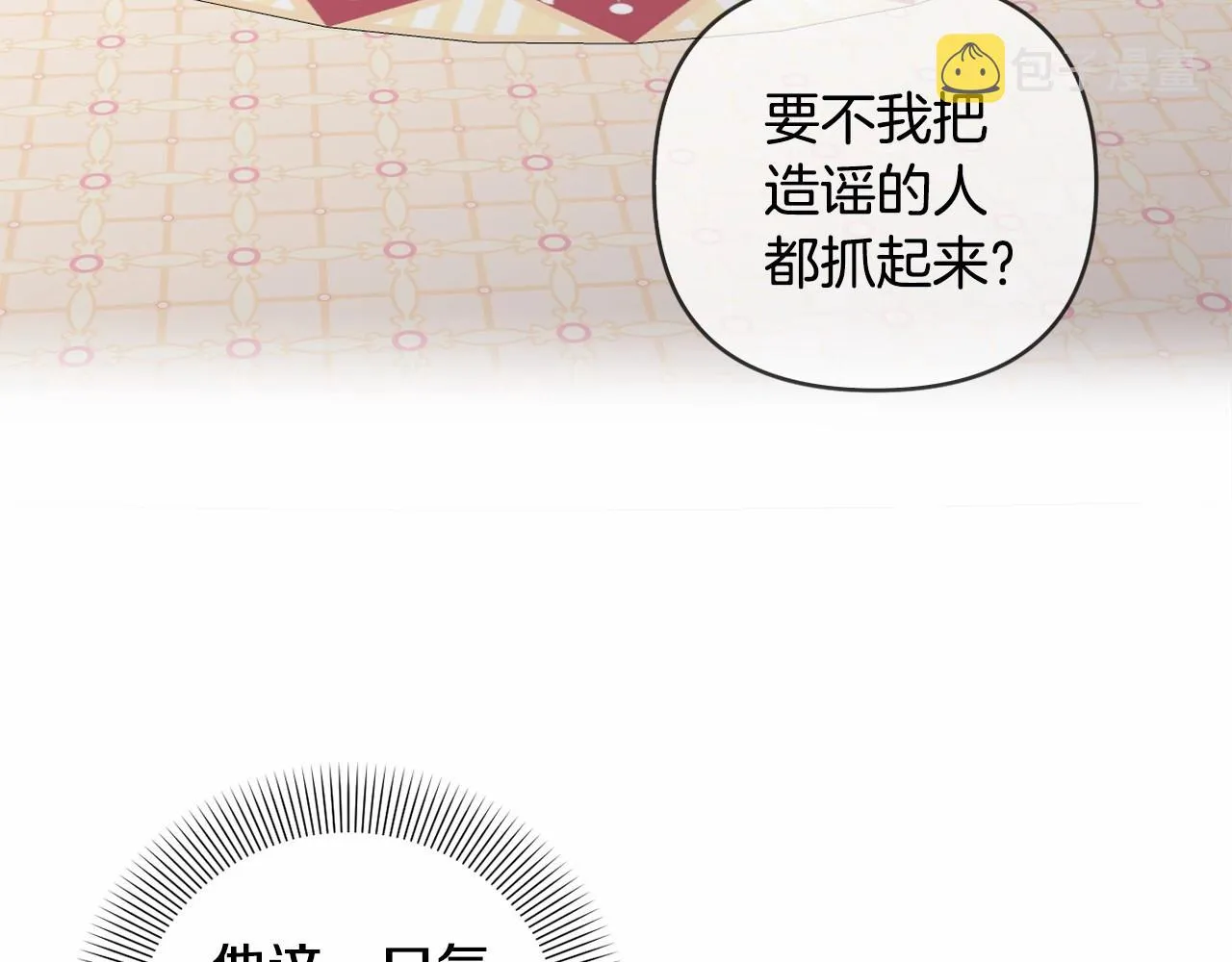 第15话 深夜相见 第56页