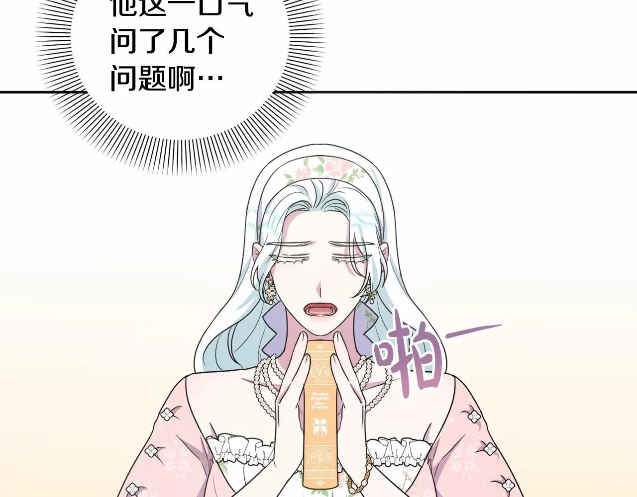 第15话 深夜相见 第57页