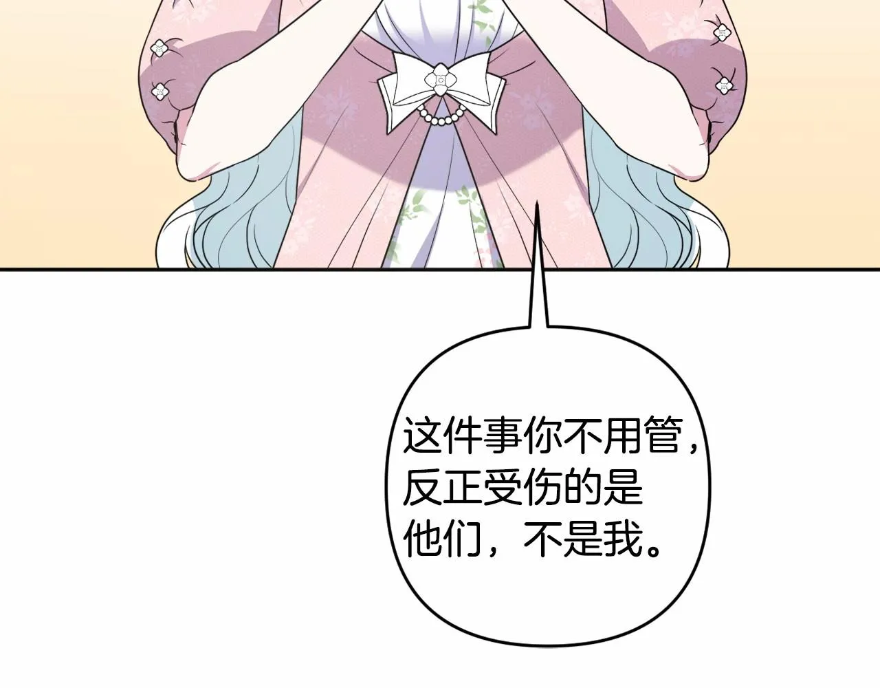 第15话 深夜相见 第58页