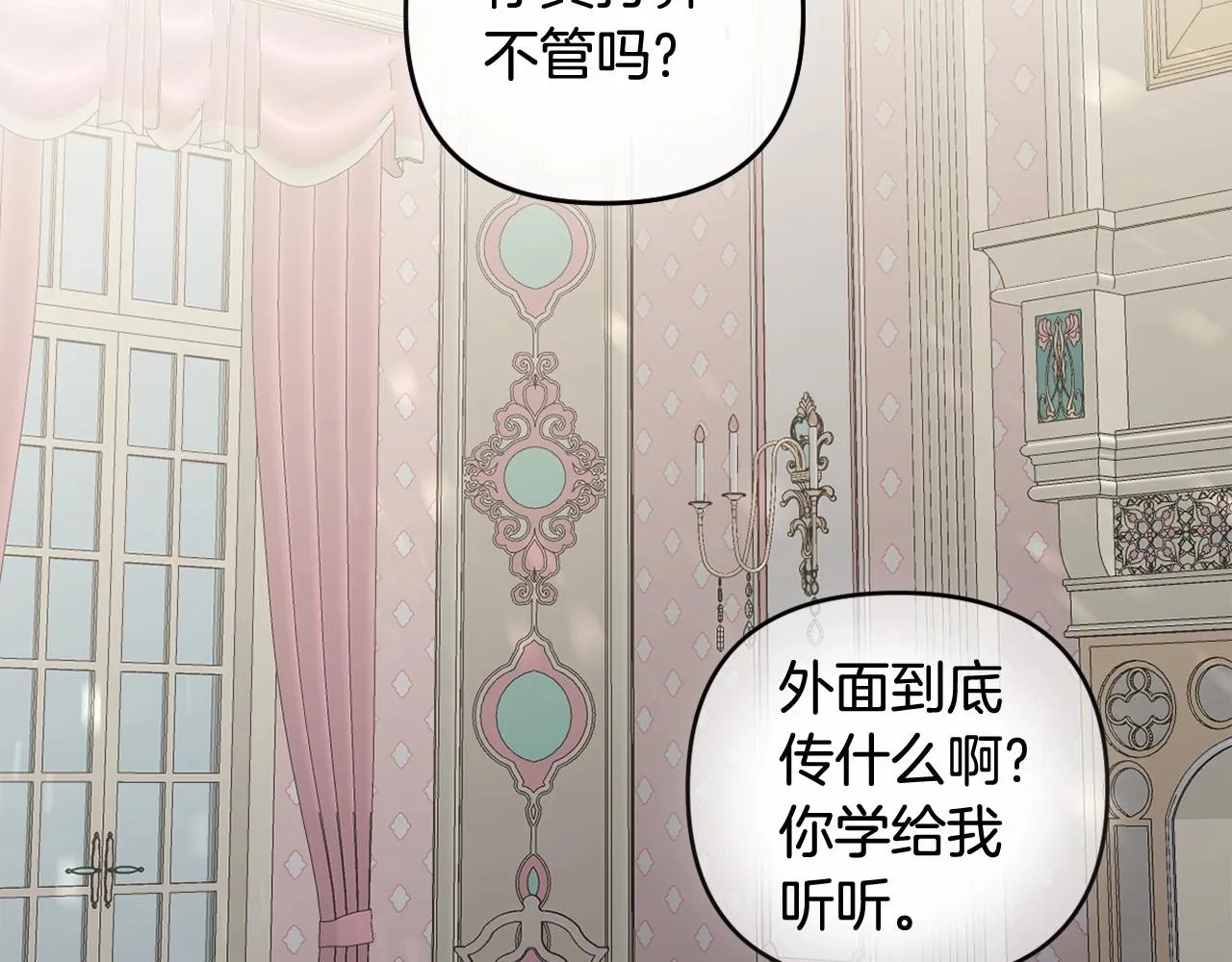 第15话 深夜相见 第61页