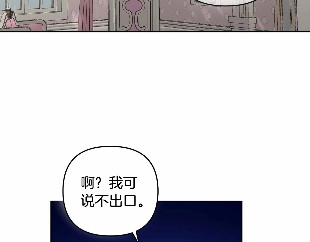 第15话 深夜相见 第62页