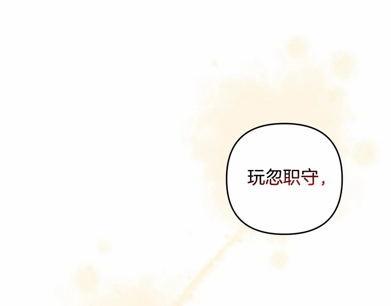 第15话 深夜相见 第64页