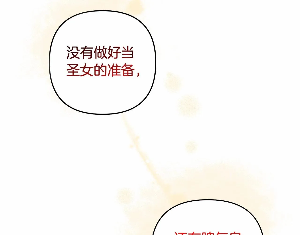第15话 深夜相见 第65页