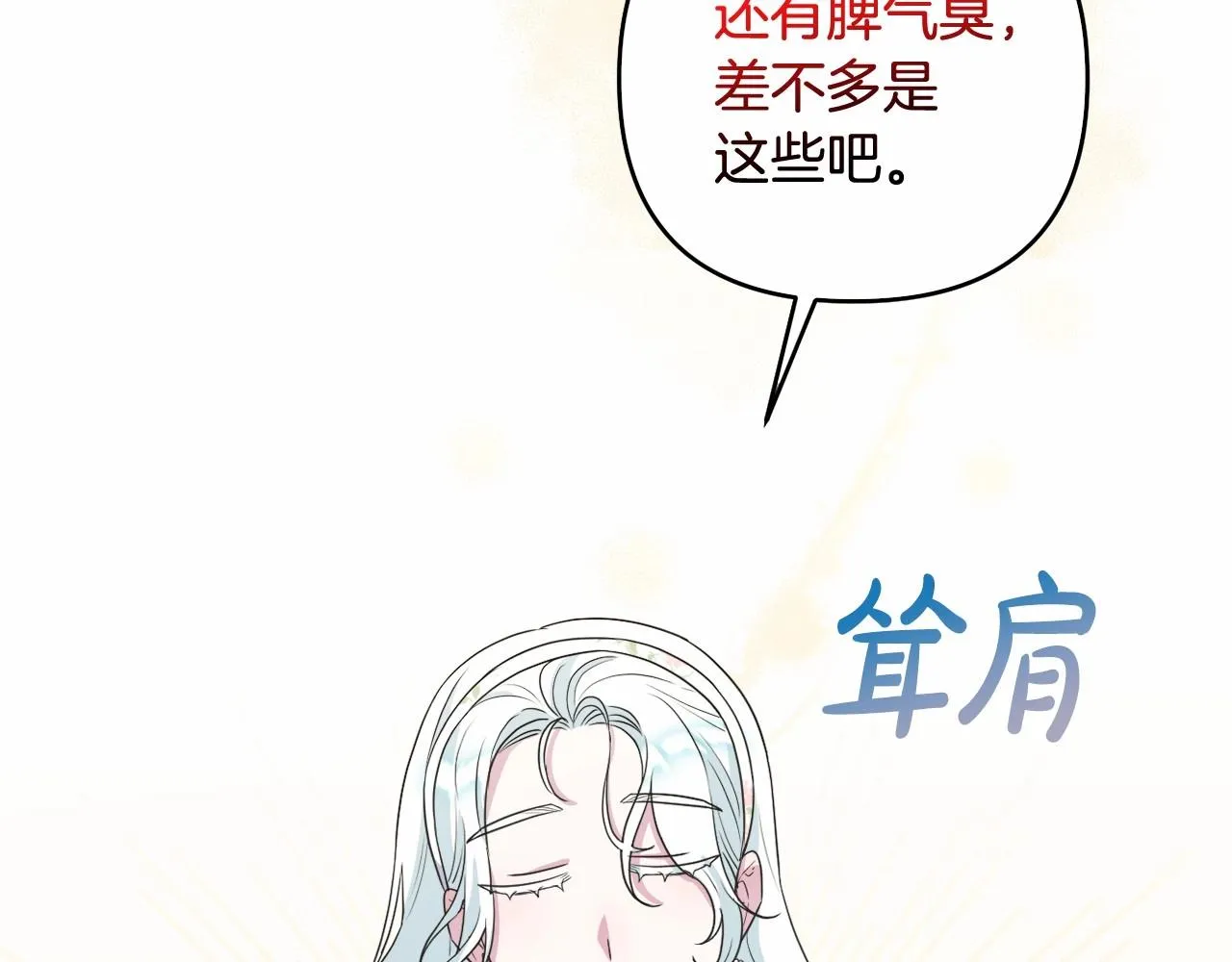 第15话 深夜相见 第66页