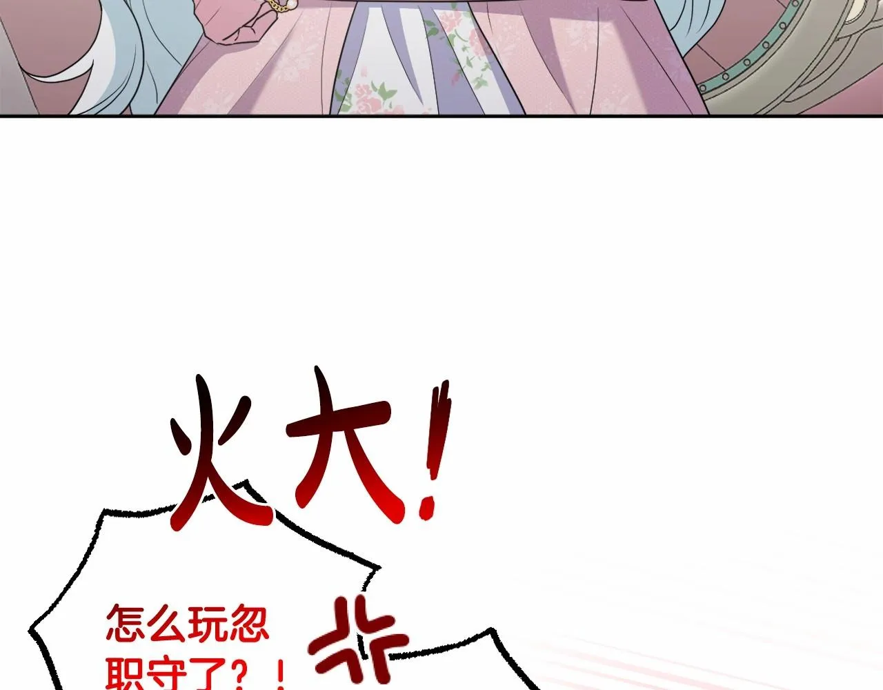 第15话 深夜相见 第68页