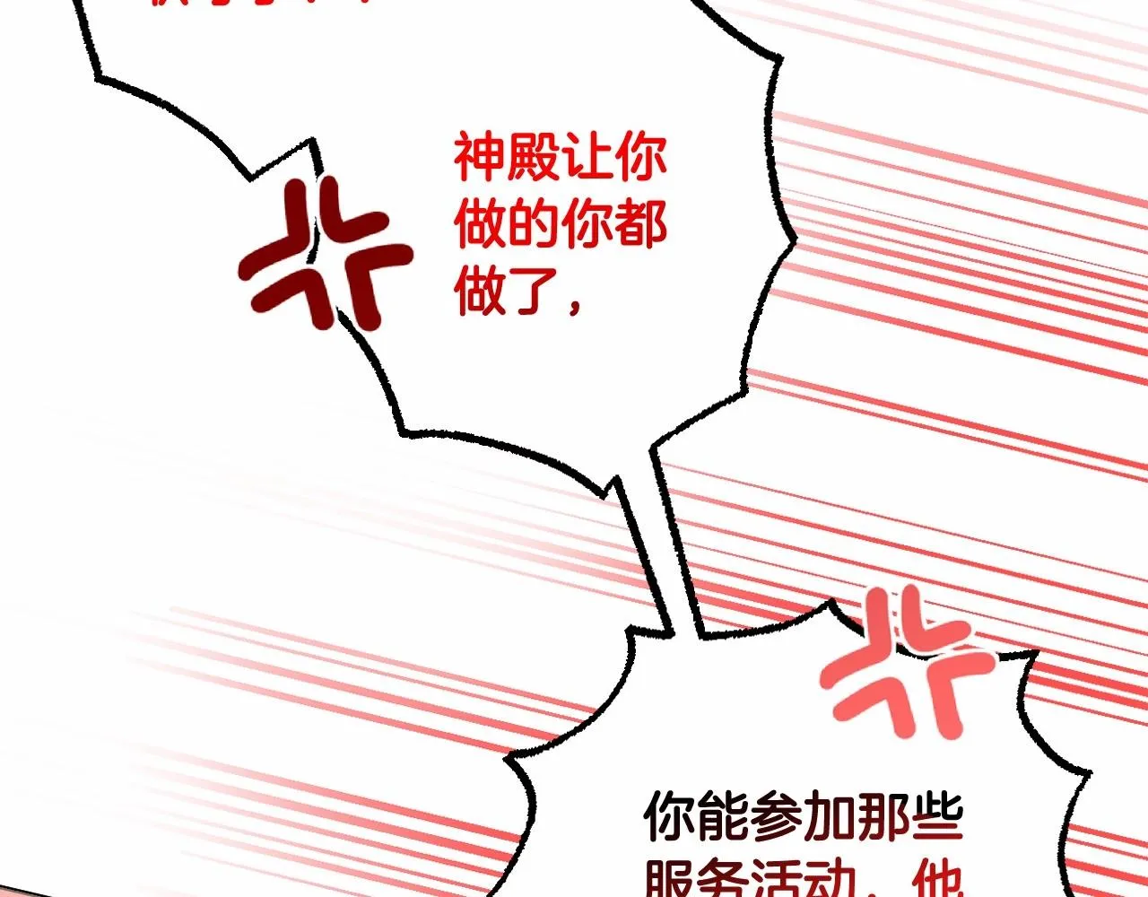 第15话 深夜相见 第69页
