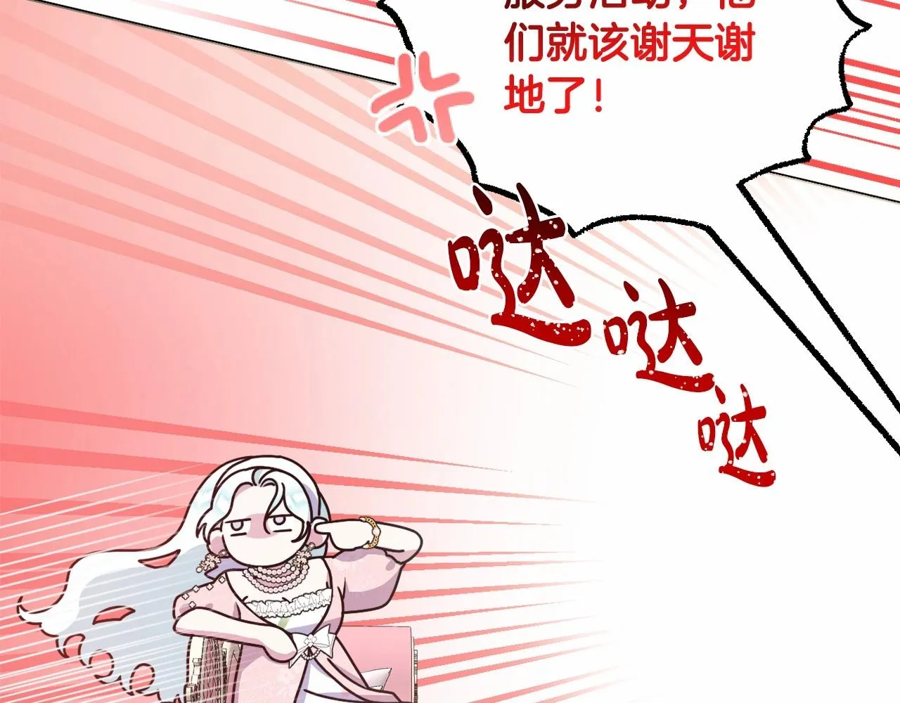 第15话 深夜相见 第70页