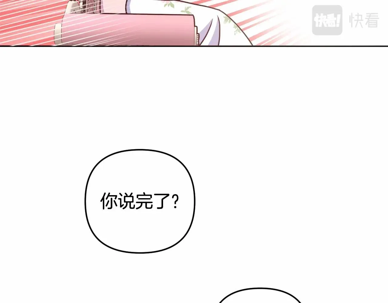第15话 深夜相见 第71页