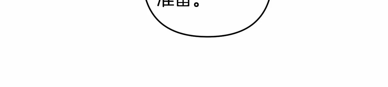 第15话 深夜相见 第74页