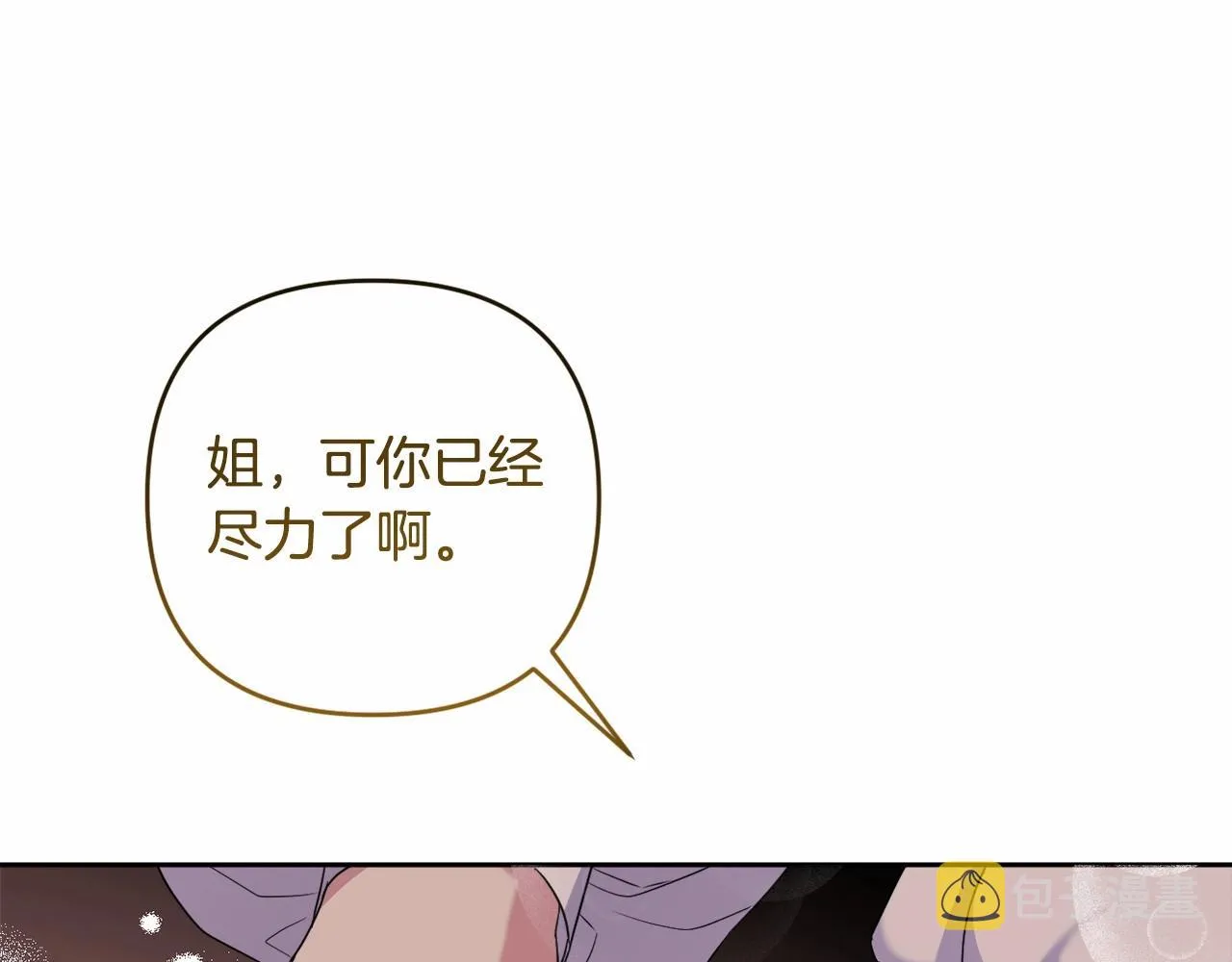 第15话 深夜相见 第75页