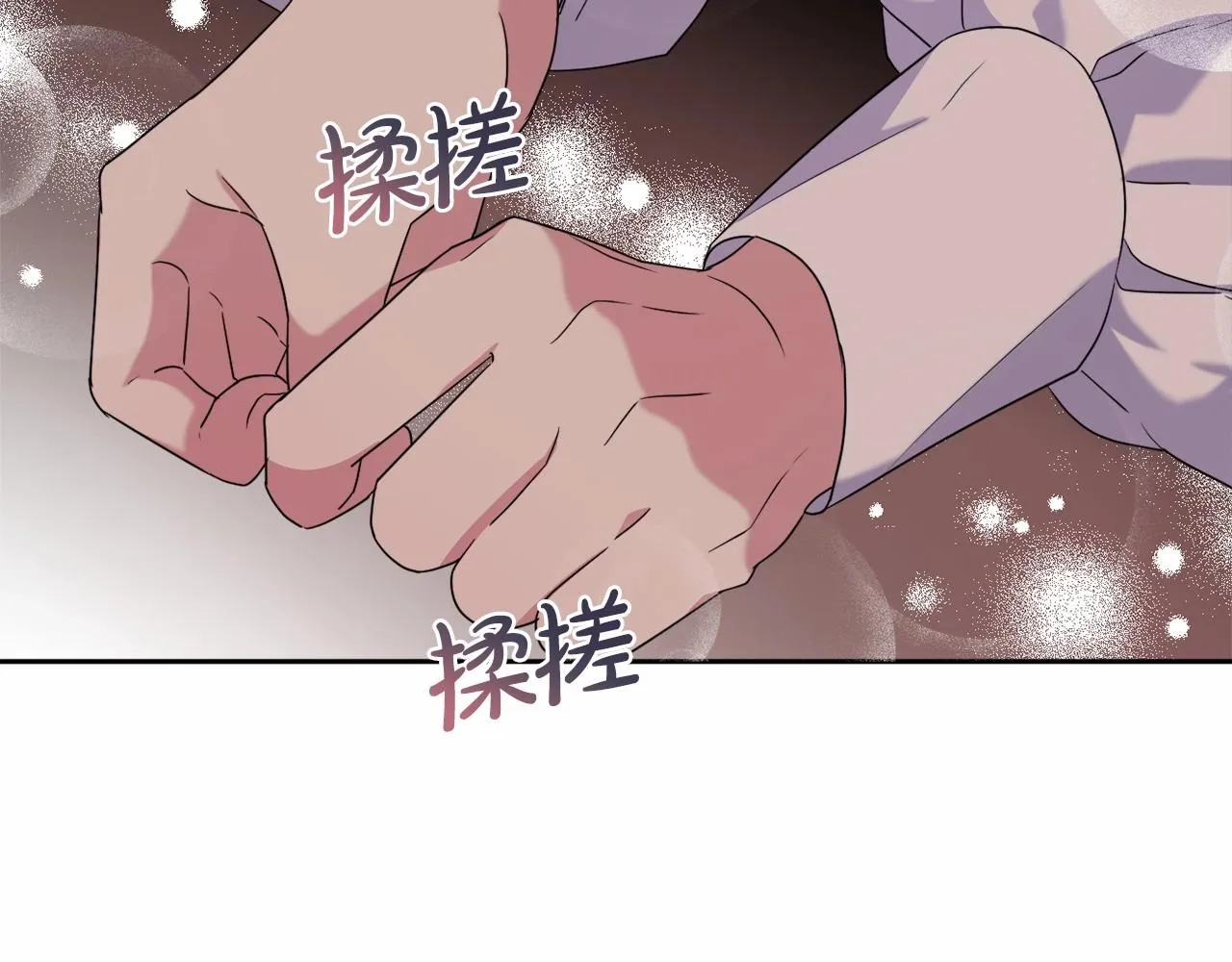 第15话 深夜相见 第76页